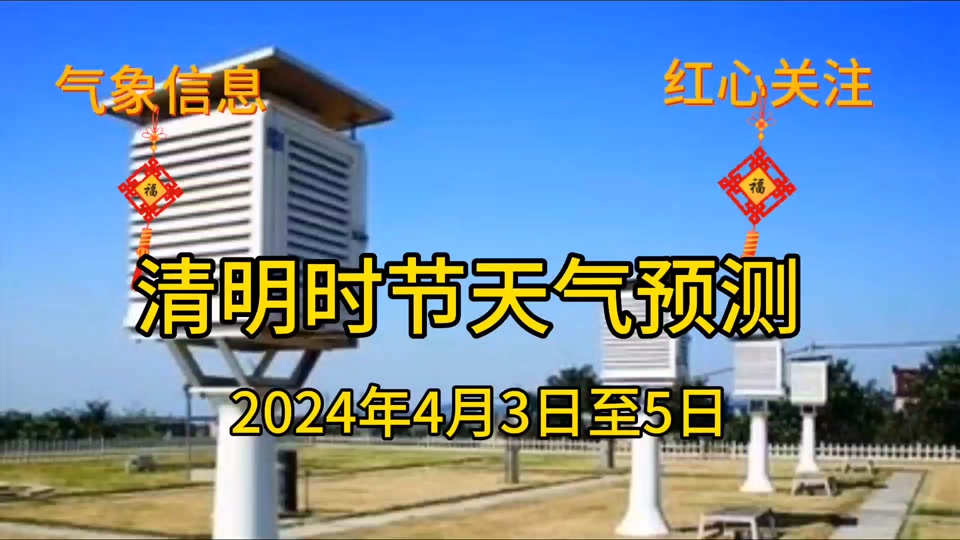 西安2024年4月4号下雨吗 - 抖音