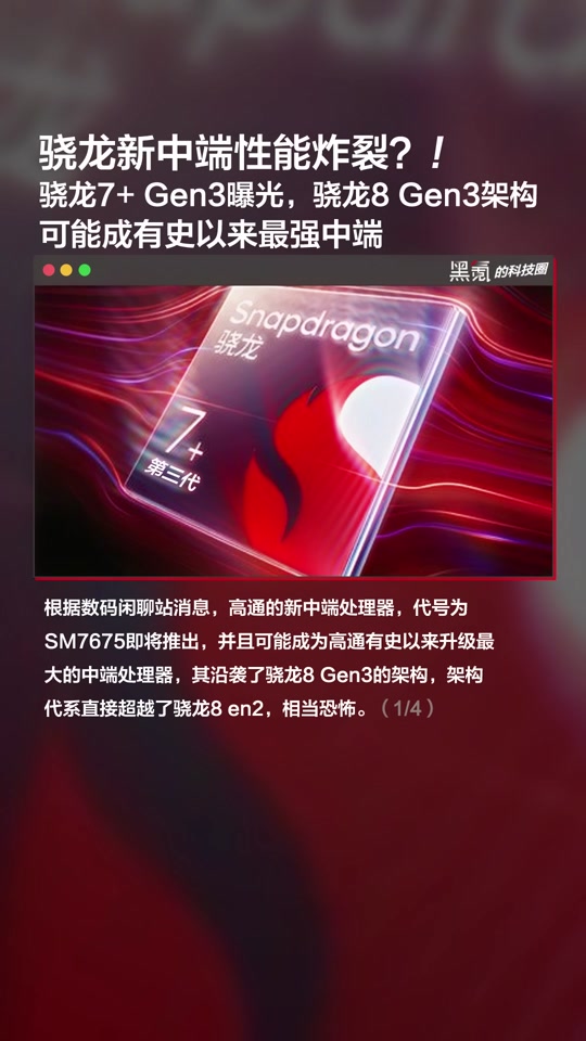 8 sgen3对比天玑8300u - 抖音