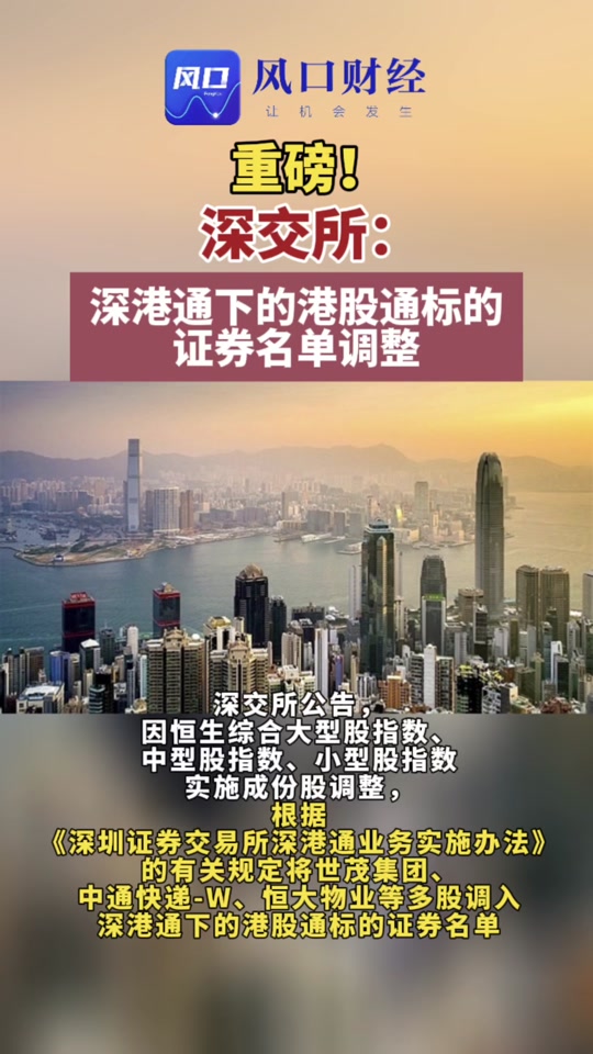 沪港股通实时数据今日公布吗 - 抖音