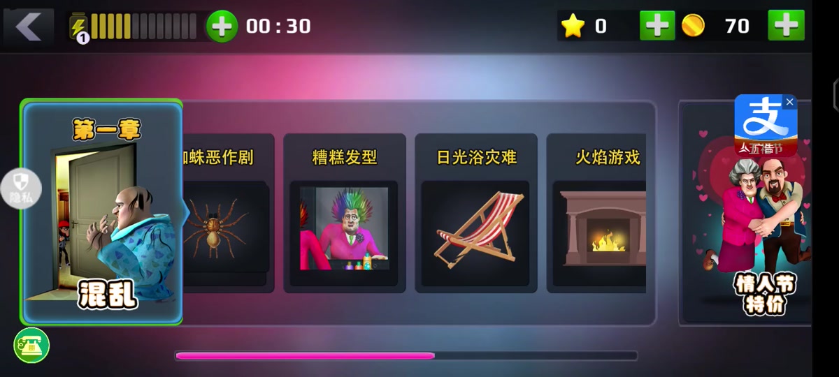 恐怖邻居第三关怎么破坏他的衣服? - 抖音