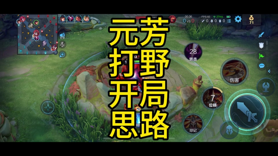 s 34赛季t0打野,s34赛季李元芳调整,新版元芳怎么出装,王者960_540
