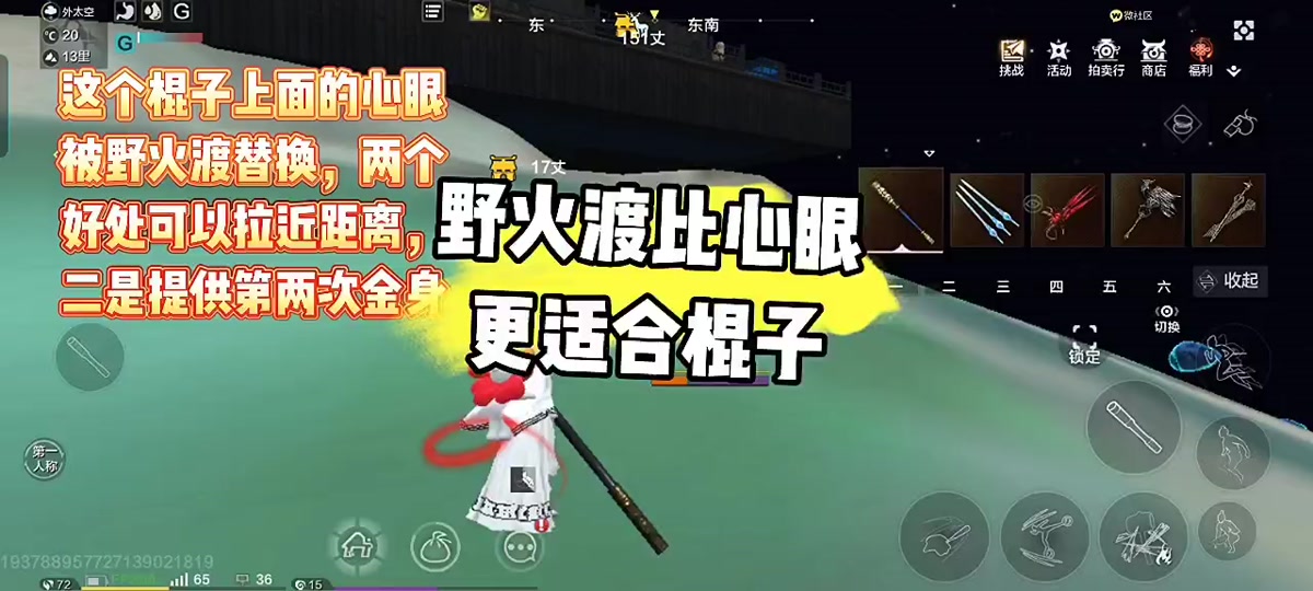 妄想山海巡空装备有什么特殊词条 - 抖音