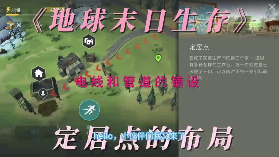 地球末日生存地堡第二层攻略 - 抖音