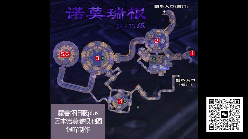 魔兽探索赛季plus,诺莫瑞根团本1-6攻略,主t指挥附地图 老一:注意用小