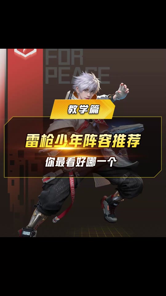 和平精英限时模式超体 最强搭配 - 抖音