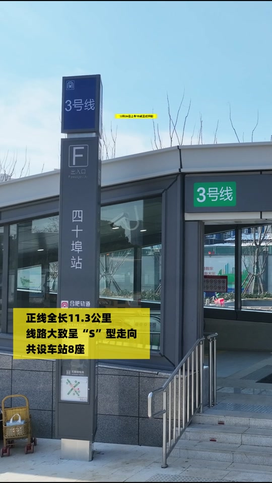 合肥地铁七号线西延线什么时候开通 - 抖音