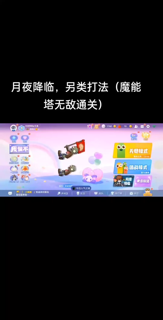 贪吃蛇大作战月夜降临,如何获取狼人 - 抖音
