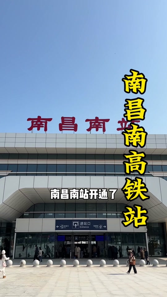 南昌西到南昌东站高铁开通时间 - 抖音