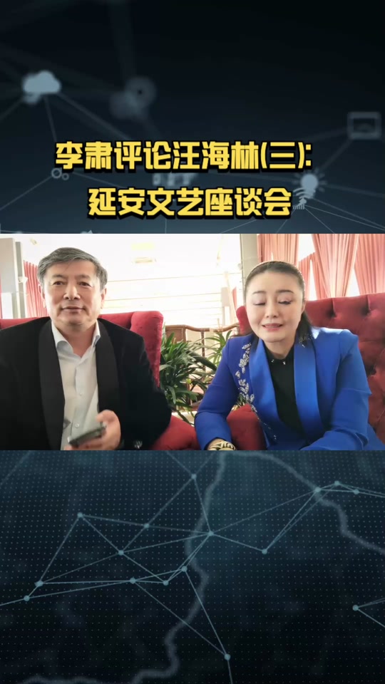 李肃论道