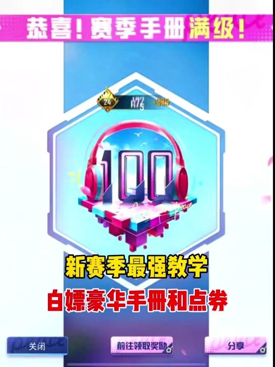 和平精英怎么充军需币划算2024 - 抖音