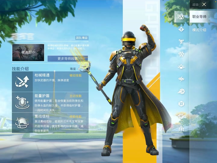 和平精英限时模式超体 最强搭配 - 抖音