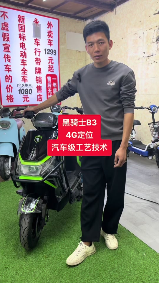 黑骑士b3plus用什么换电品牌 - 抖音