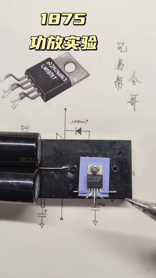 tdf8541j功放芯片怎么改 - 抖音