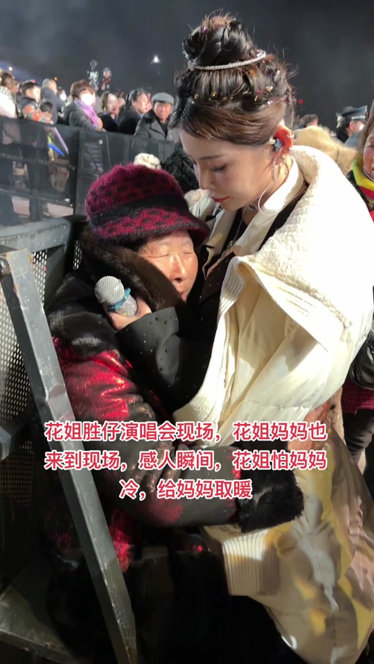 佳佳3月8号群星演唱会胜仔会去吗? - 抖音