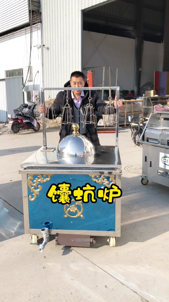 天津鑫成悦环保科技有限公司:鑫成悦馕坑炉#馕坑 #馕坑烤肉 #馕坑烤炉