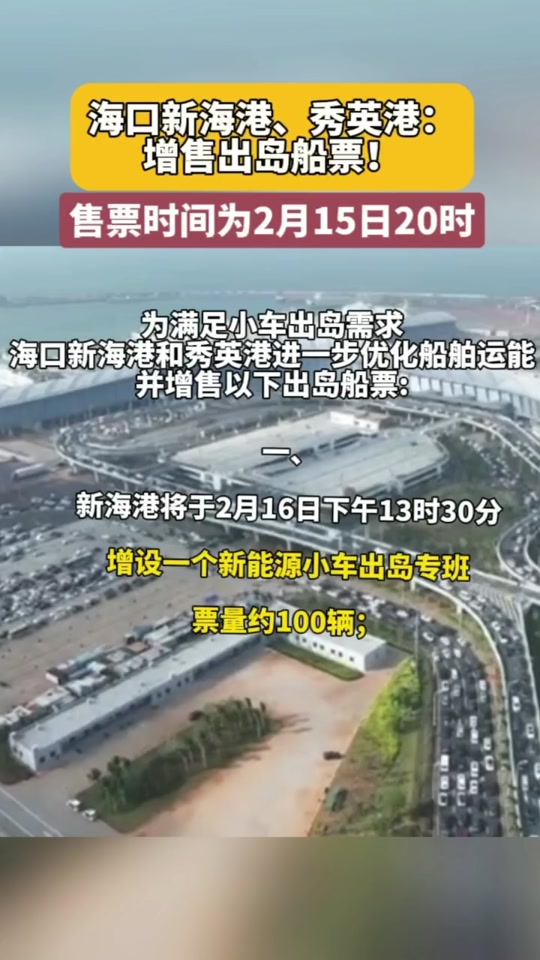 海南广播电视总台@海南广播电视总台新海港,秀英港出