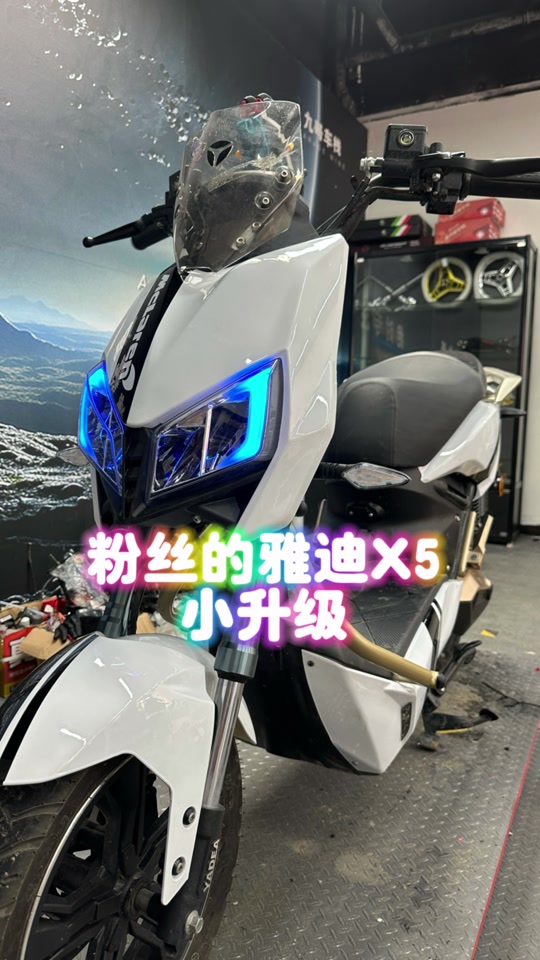 雅迪x5新老款对比 - 抖音