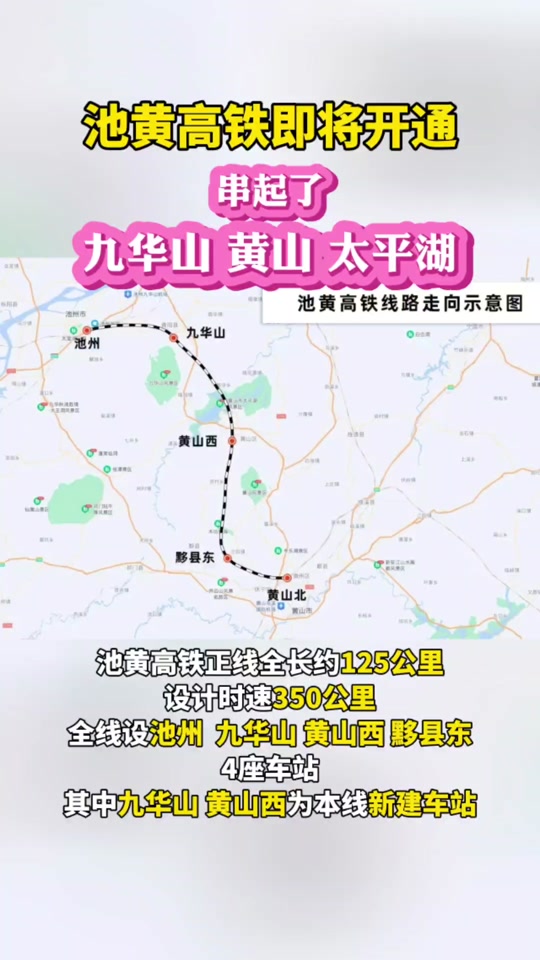 池黄高铁今天开启试运行到南京吗 - 抖音