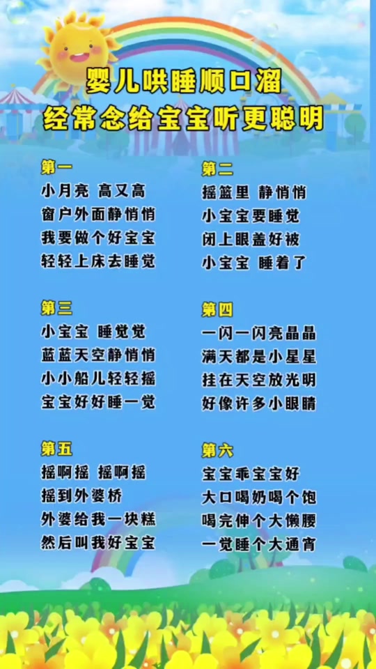 0-6岁早教书儿歌童谣300首顺口溜，扫码听音频#儿歌#儿歌动画#顺口溜#早教儿歌#童谣儿歌