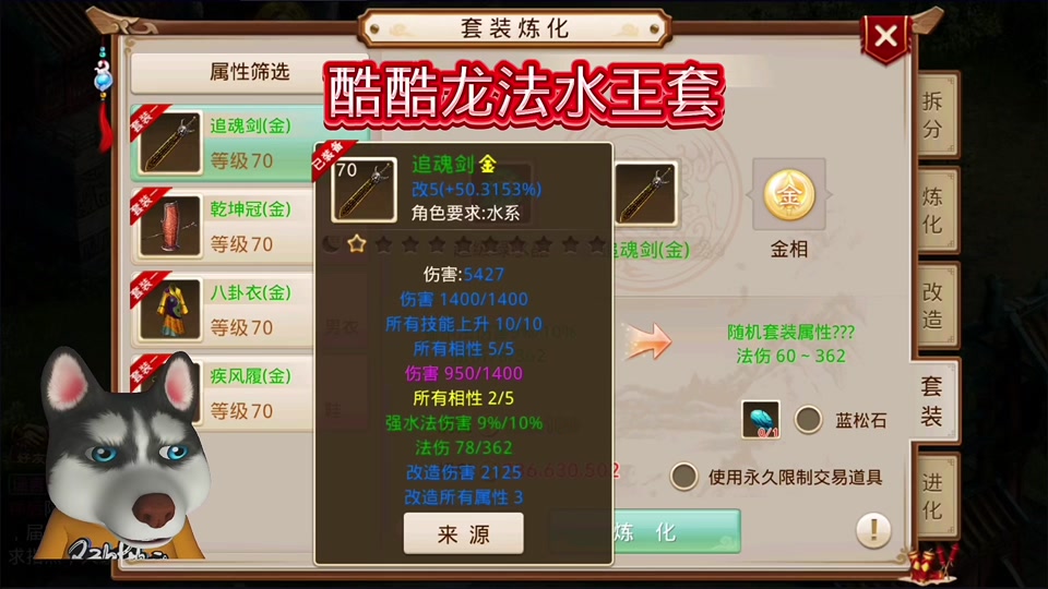 问道木火套怎么做 - 抖音