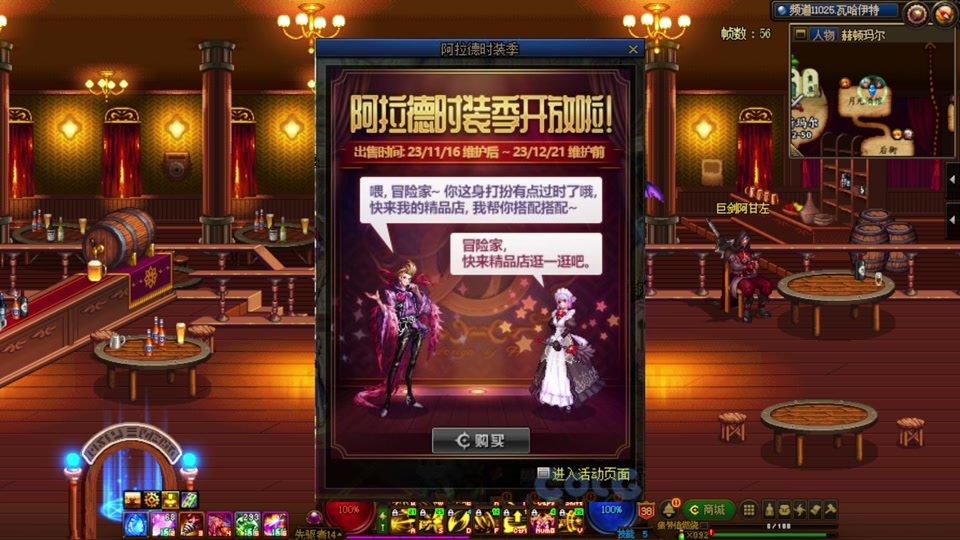 男枪时装搭配dnf_男枪时装搭配_男枪时装搭配商场能买到的 - 抖音