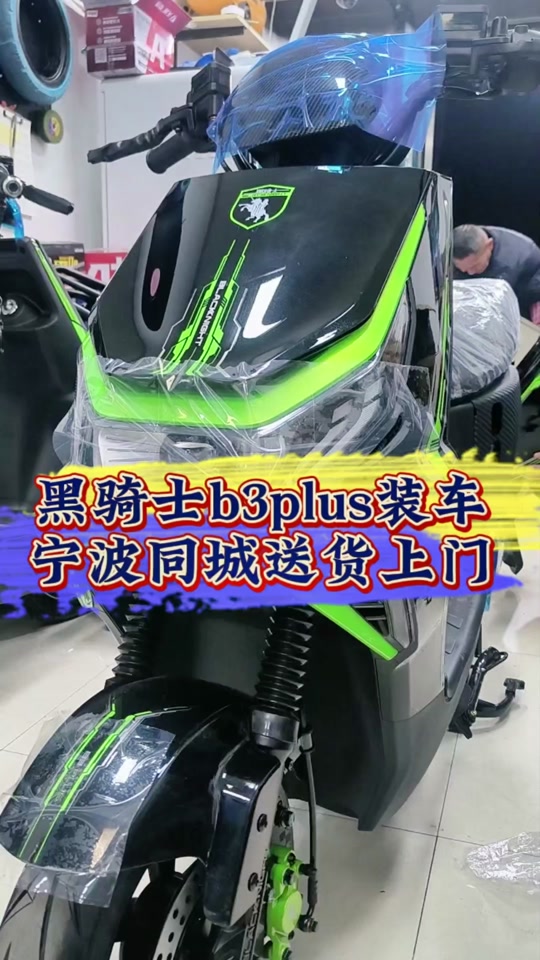 黑骑士b3plus用什么换电品牌 - 抖音