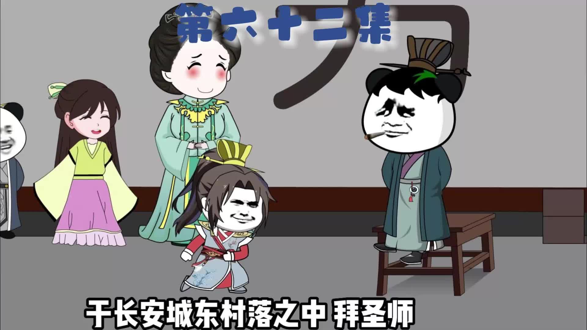 李世民嫡长太子李承乾拜虾仁为师#沙雕动画 #二次元原创 #穿越唐朝