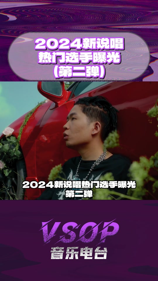 格莱美说唱2024获奖名单怎么看 - 抖音