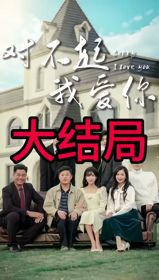 短剧对不起我爱你顾谦的扮演者是谁 - 抖音