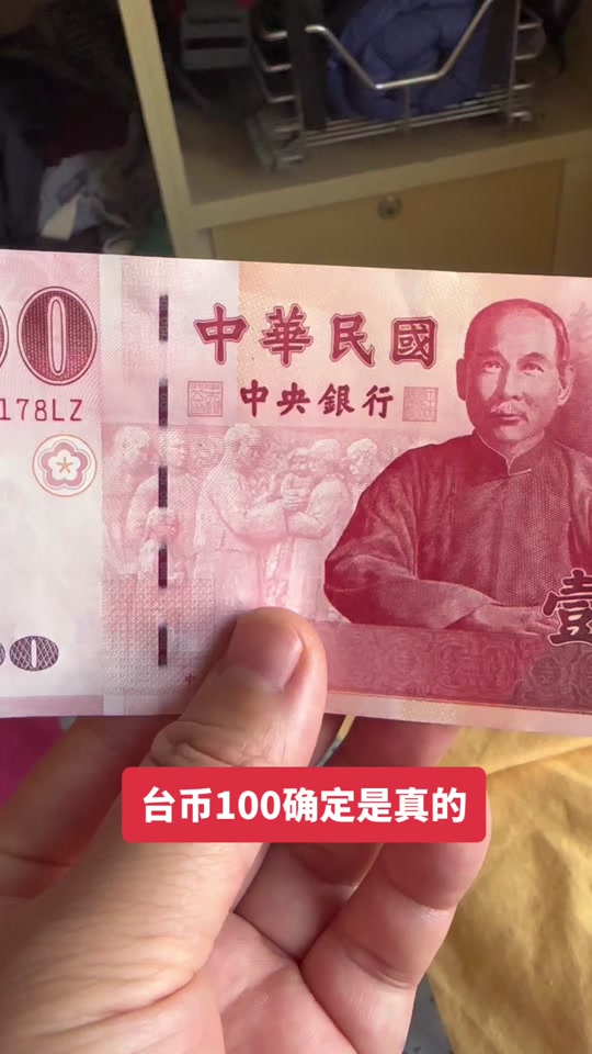 台币100万是多少人民币 - 抖音