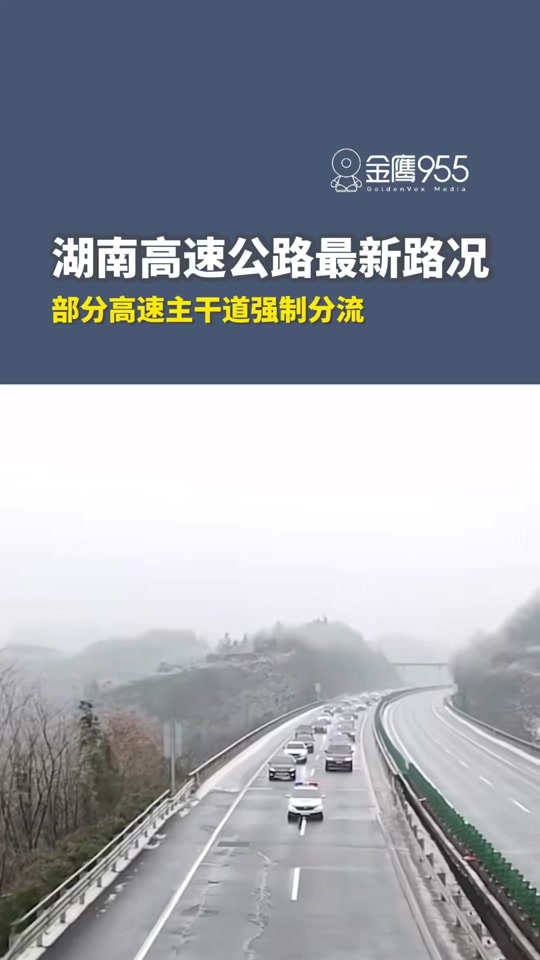 京港澳高速2.27号湖南段还堵车吗 - 抖音