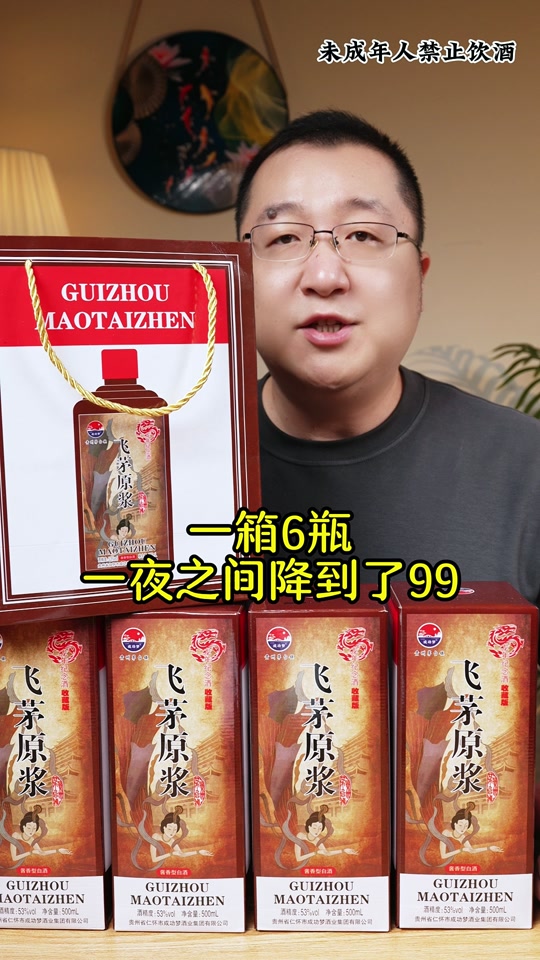 绿古特酒一箱多少元 - 抖音