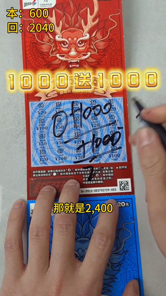 刮刮乐中奖技巧小窍门龙行大运30