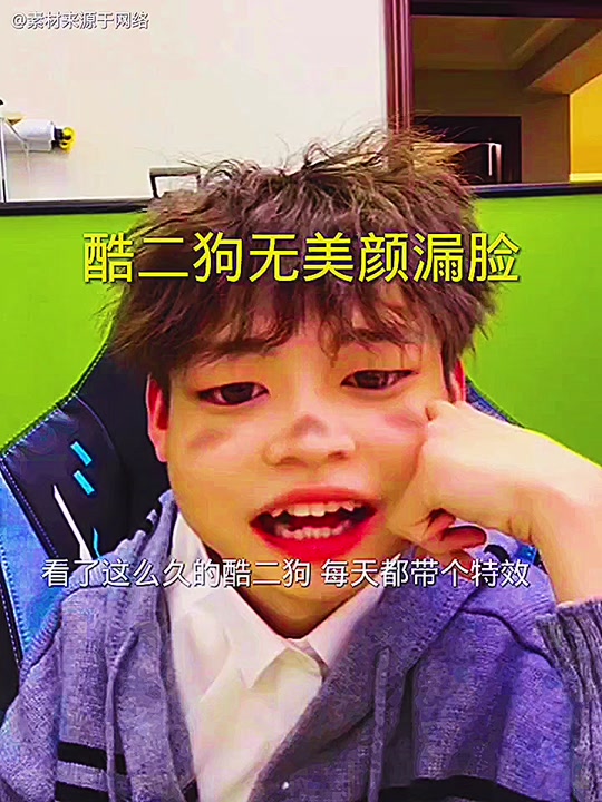 和平精英酷二狗为什么变声了? - 抖音