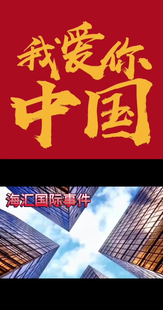 今天海汇新闻有哪些 - 抖音