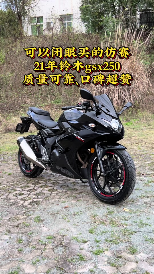 铃木gsx250一箱油能跑多少公里 - 抖音