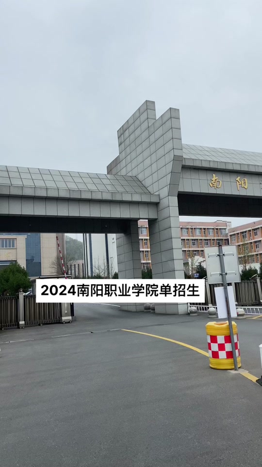 南阳职业学院2024啥时候出成绩 - 抖音