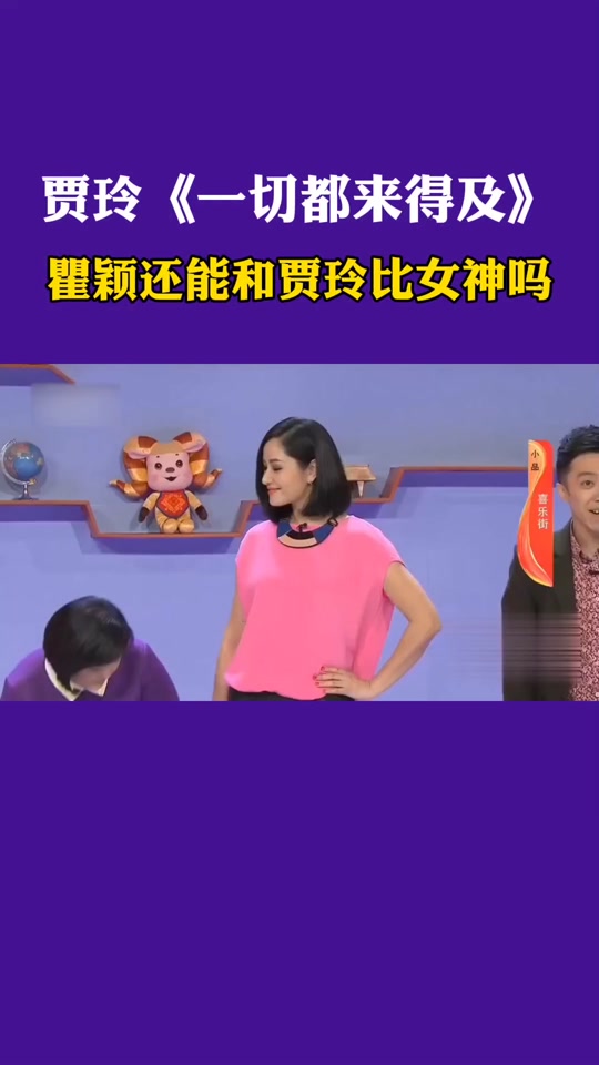 贾玲唱《一切都来得及》电影里有吗 - 抖音