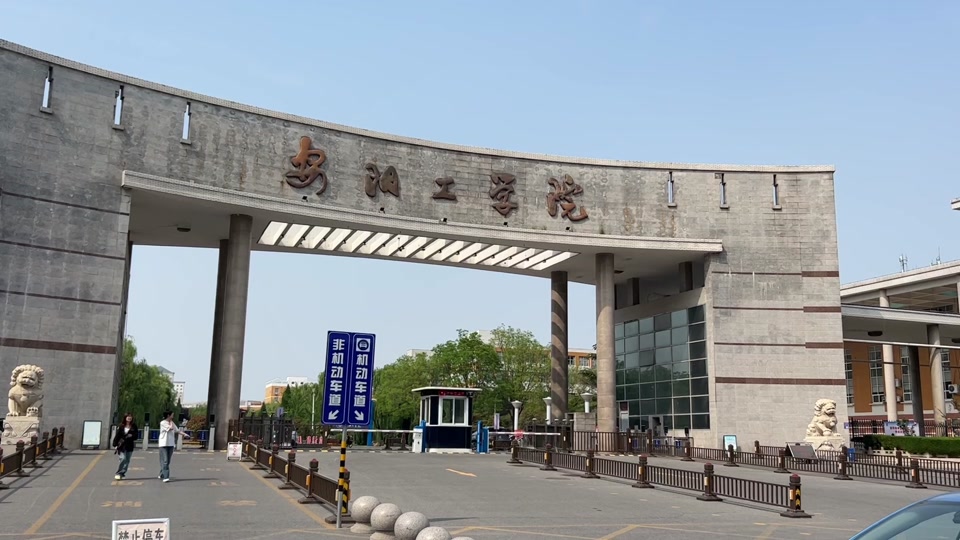安阳工学院体测2024开始了吗 - 抖音