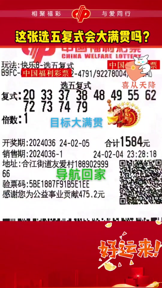 快乐86选5复式中3个号有奖吗