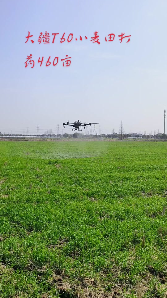 大疆t60打药每亩设置参数 - 抖音