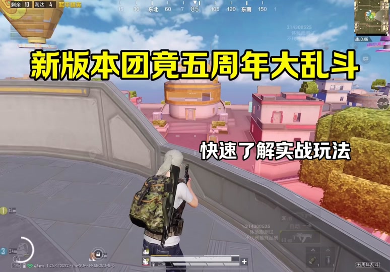 和平精英五周年没飞上去空岛怎么上去 - 抖音