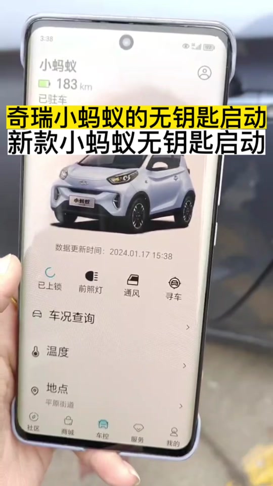 24款露娜电摩款有电子钥匙吗 - 抖音