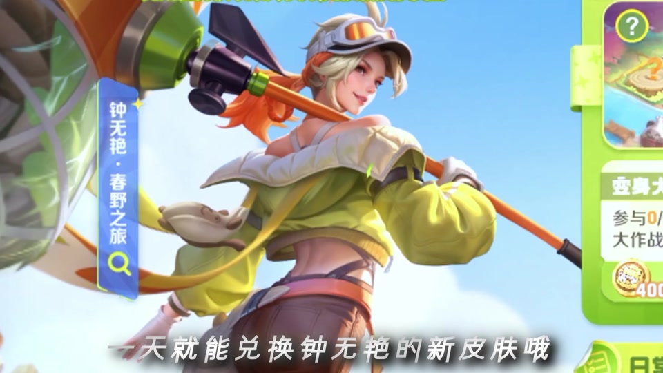 一天领钟无艳皮肤教学#王者荣耀