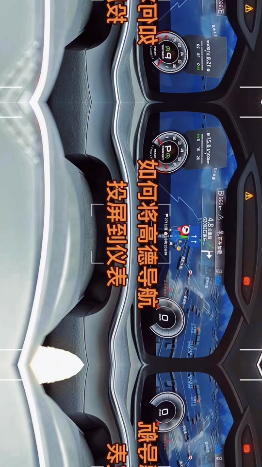 高德地图怎么投屏到编号cs35 - 抖音