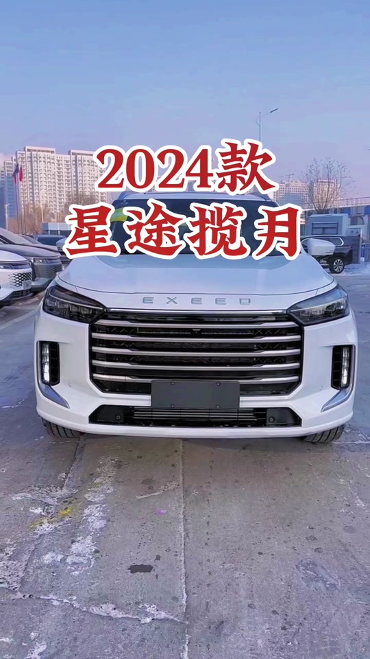 星途揽月国际版7座后排能放平睡觉吗 - 抖音