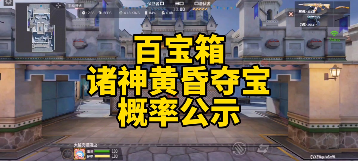 cfm诸神黄昏夺宝不兑换会一直有吗 - 抖音