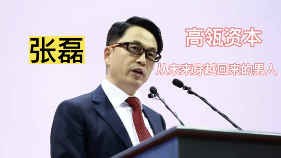 高瓴资本注入凌云汽车资金多少