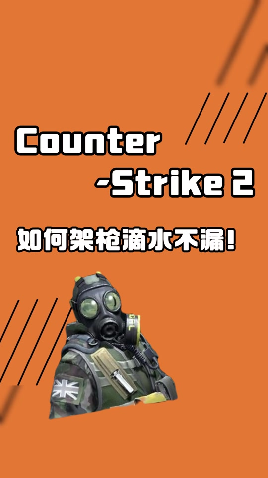 cs2完美练枪图怎么刷新不了枪皮 - 抖音