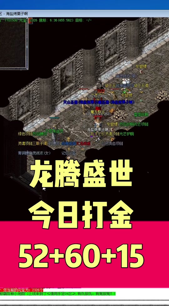 龙腾火龙打金攻略_龙腾盛世火龙版本打金攻略_经典火龙打金攻略谁知道